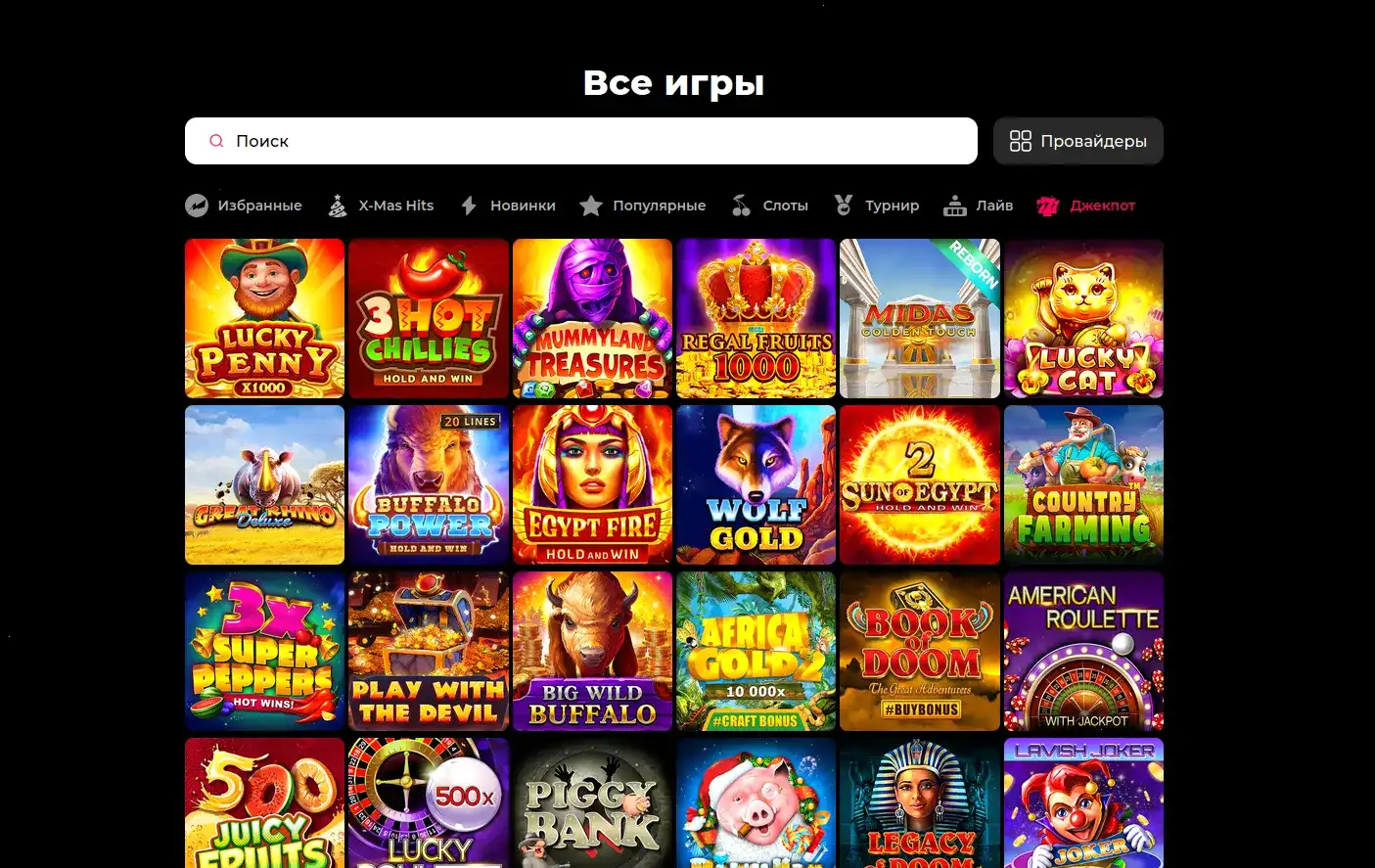 Игровой интерфейс слотов на Riobet платформе